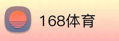 168体育 logo